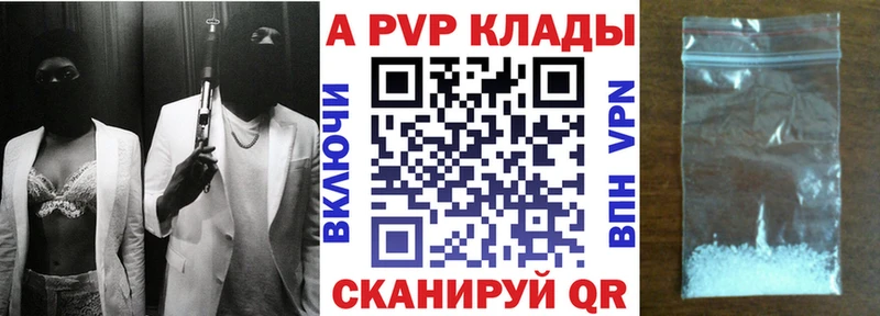 Купить закладки  Безенчук  APVP мука 