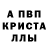 Alfa_PVP крисы CK iEasyPeasy
