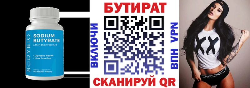 Купить Безенчук БУТИРАТ оксана