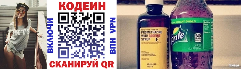 Кодеиновый сироп Lean напиток Lean (лин)  Купить закладки  Безенчук 